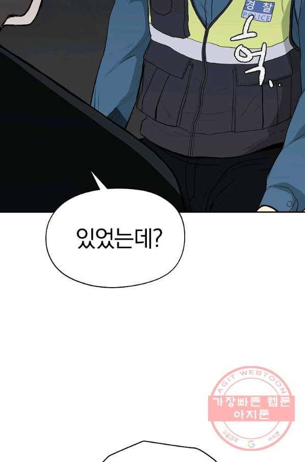 돈빵 4화 132