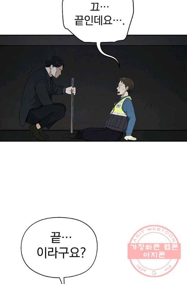 돈빵 4화 133