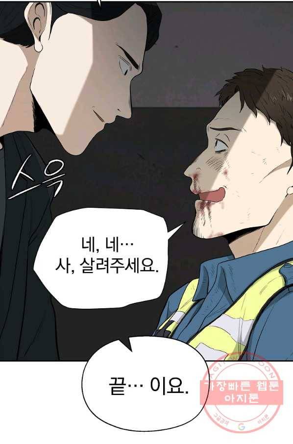 돈빵 4화 134