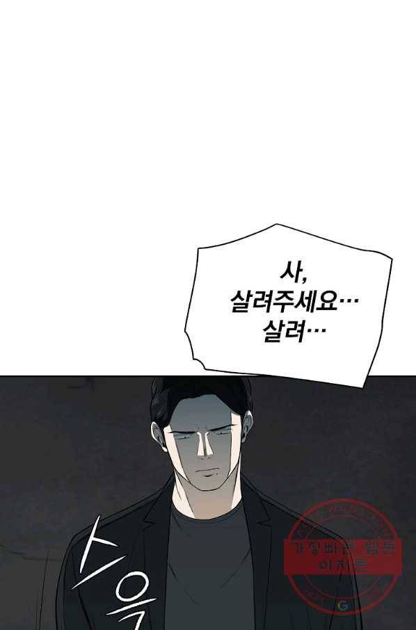 돈빵 4화 135