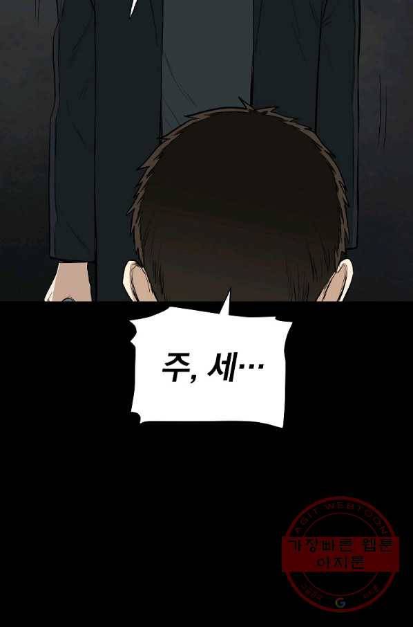 돈빵 4화 136