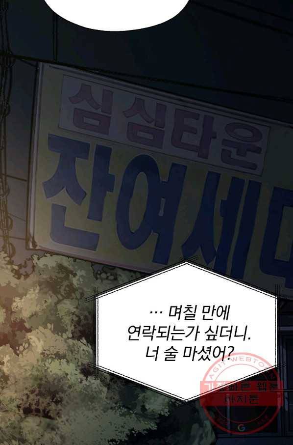 돈빵 4화 145