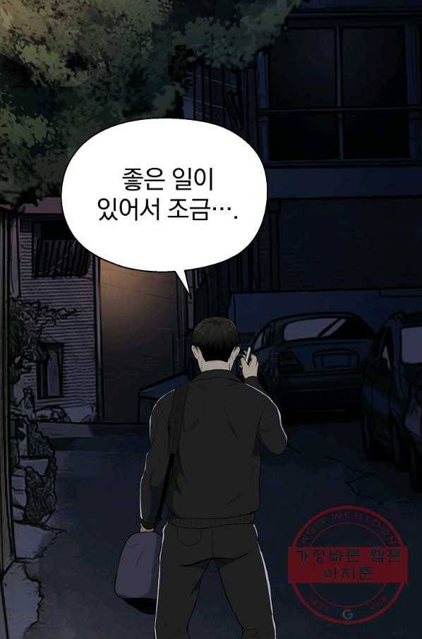 돈빵 4화 146