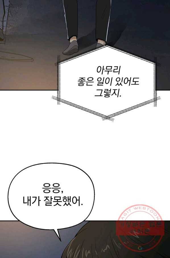 돈빵 4화 147