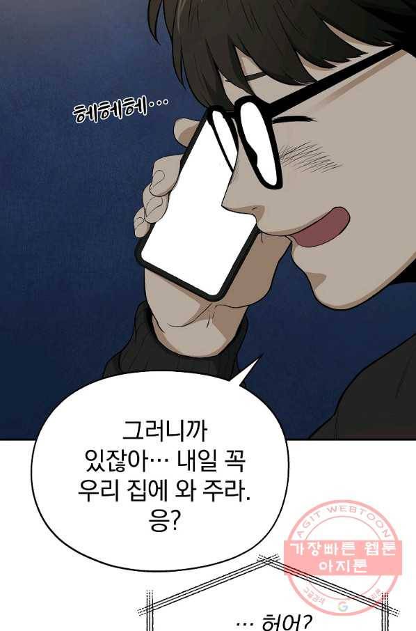 돈빵 4화 148