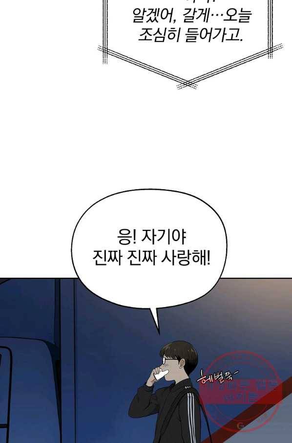 돈빵 4화 149