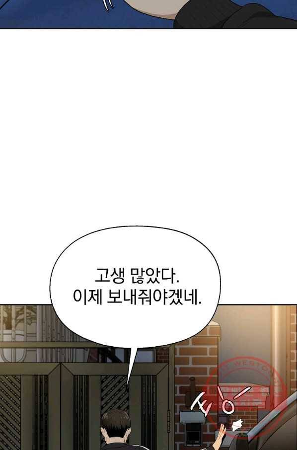 돈빵 4화 153