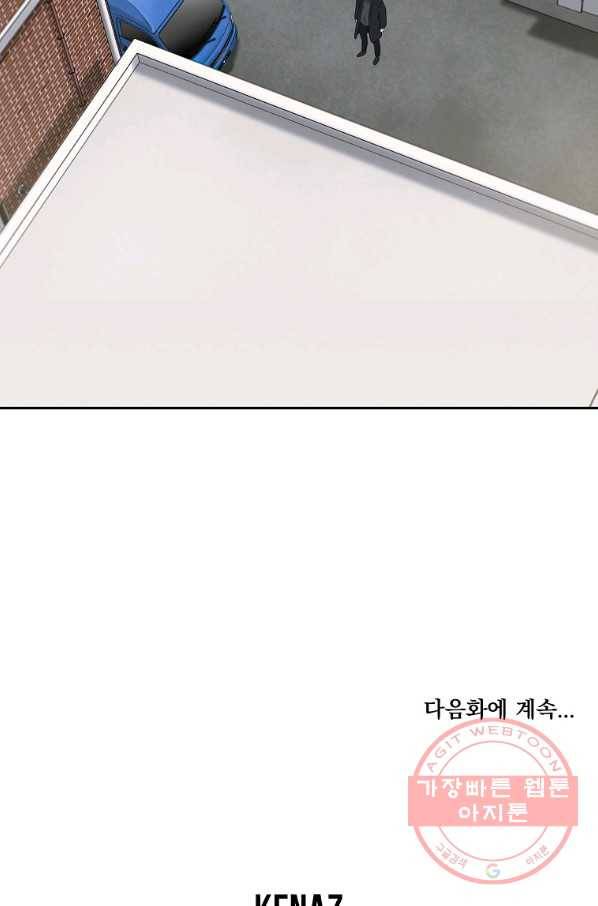 돈빵 4화 166