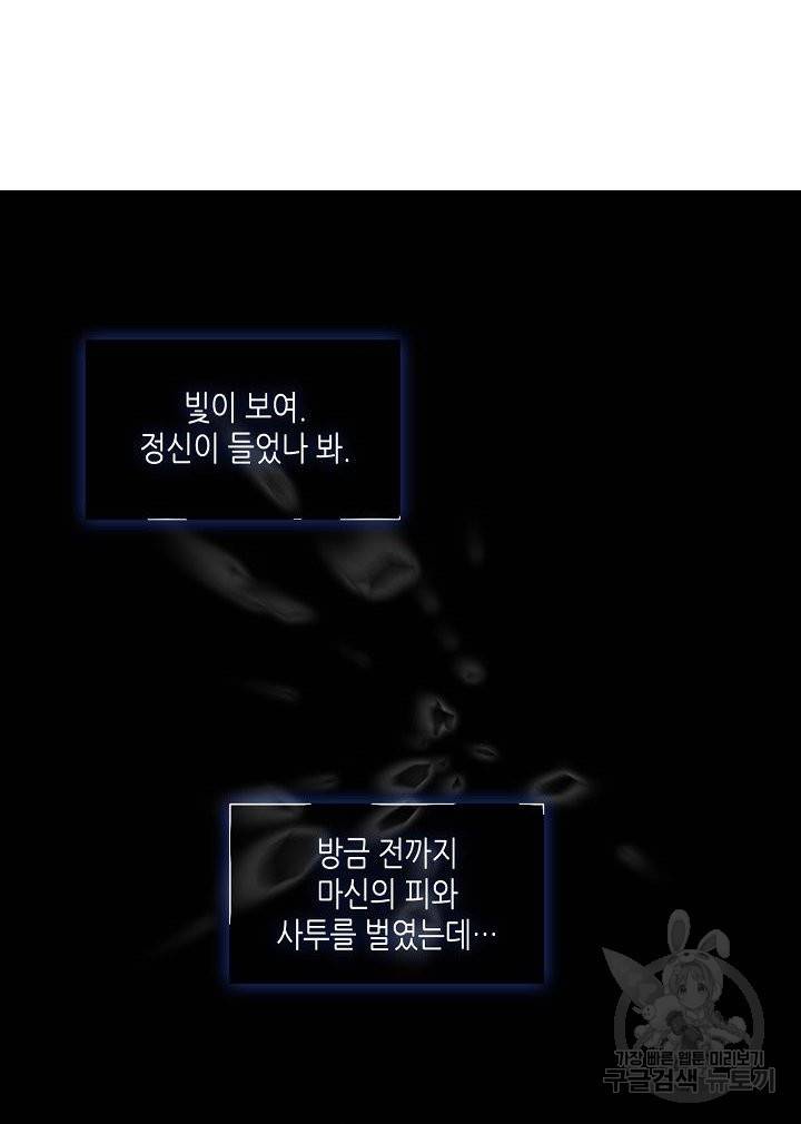 태자비는 미소년 게임이 하고 싶다 119화 2