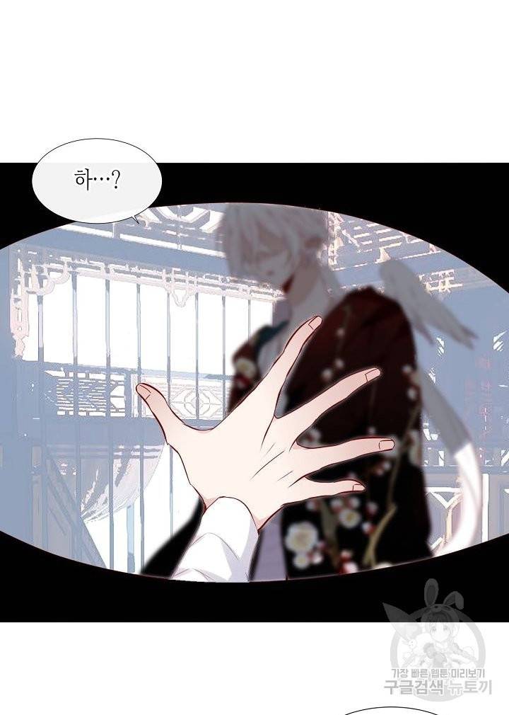 태자비는 미소년 게임이 하고 싶다 119화 6