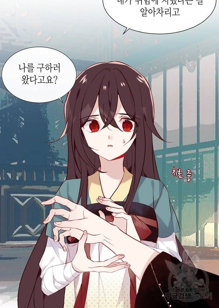 태자비는 미소년 게임이 하고 싶다 119화 10