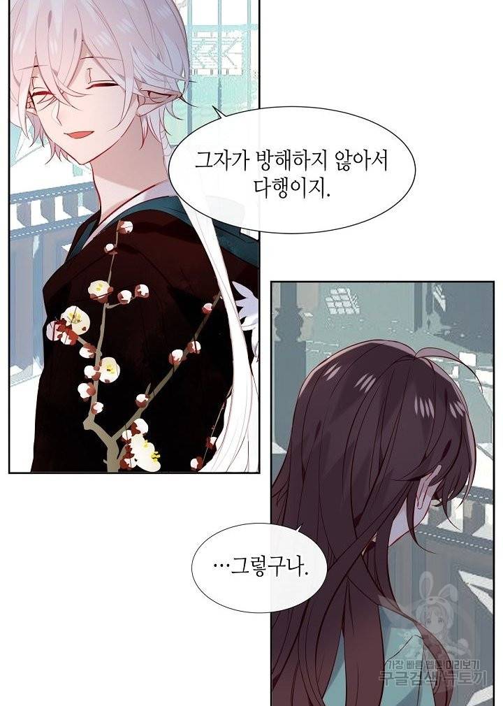 태자비는 미소년 게임이 하고 싶다 119화 12