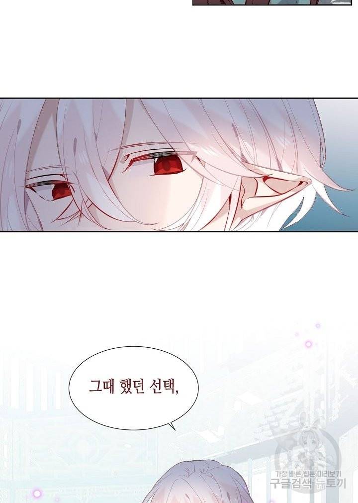 태자비는 미소년 게임이 하고 싶다 119화 13