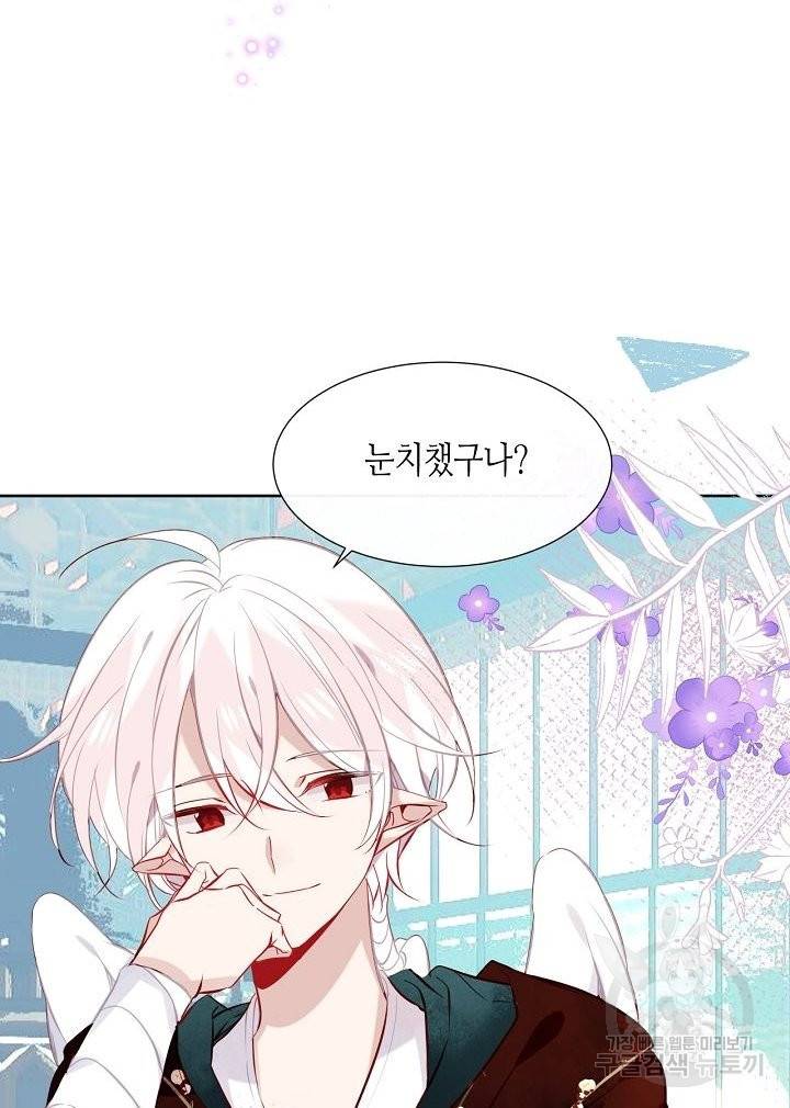 태자비는 미소년 게임이 하고 싶다 119화 19