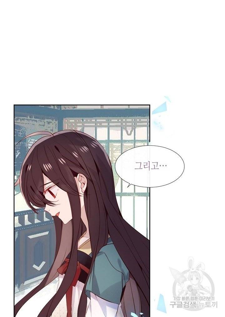 태자비는 미소년 게임이 하고 싶다 119화 22