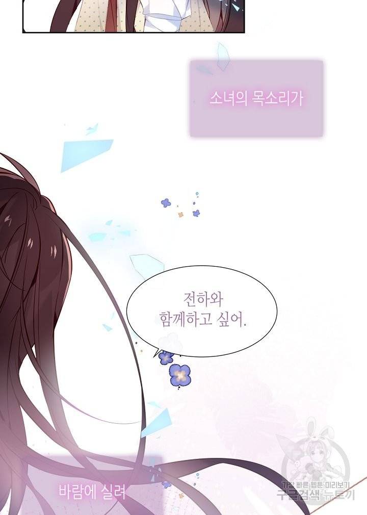 태자비는 미소년 게임이 하고 싶다 119화 23