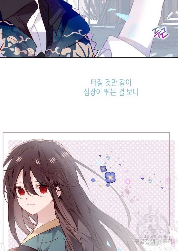 태자비는 미소년 게임이 하고 싶다 119화 30