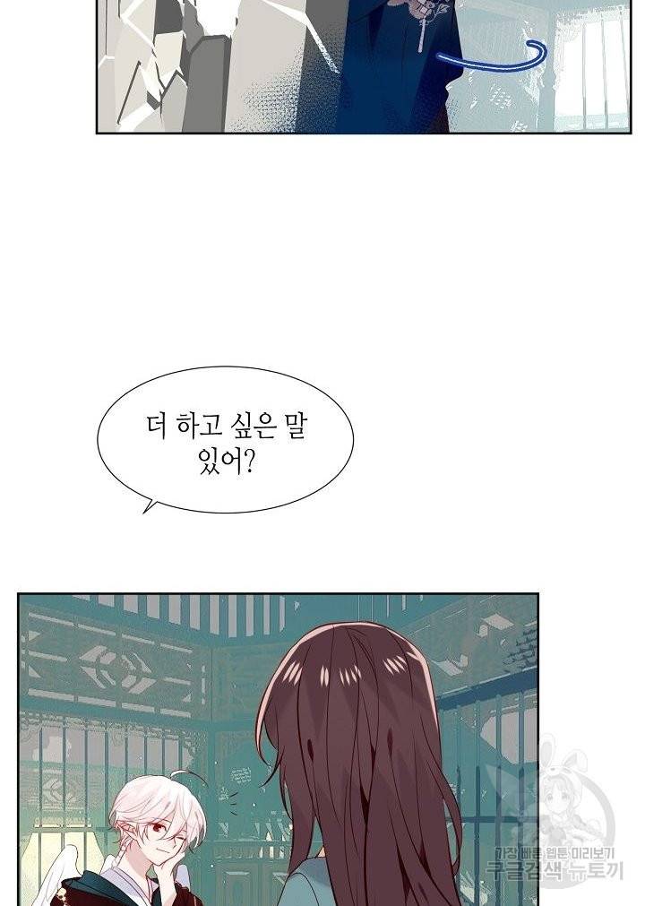 태자비는 미소년 게임이 하고 싶다 119화 34