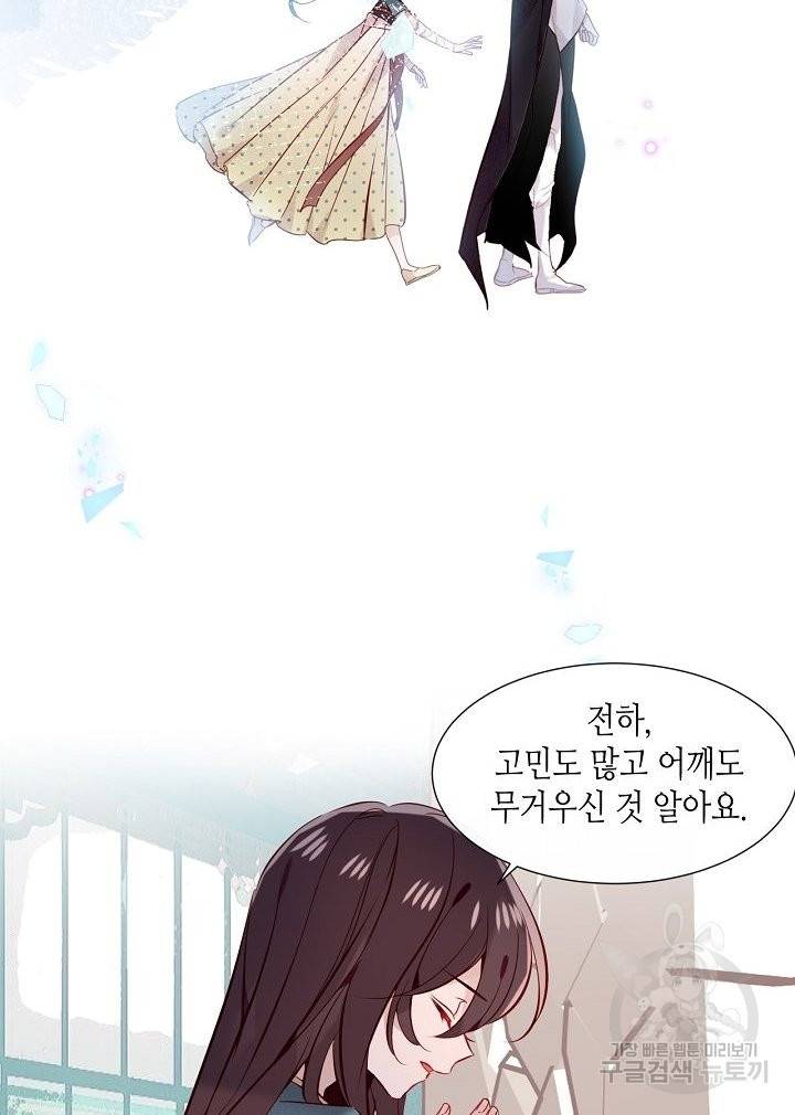 태자비는 미소년 게임이 하고 싶다 119화 37