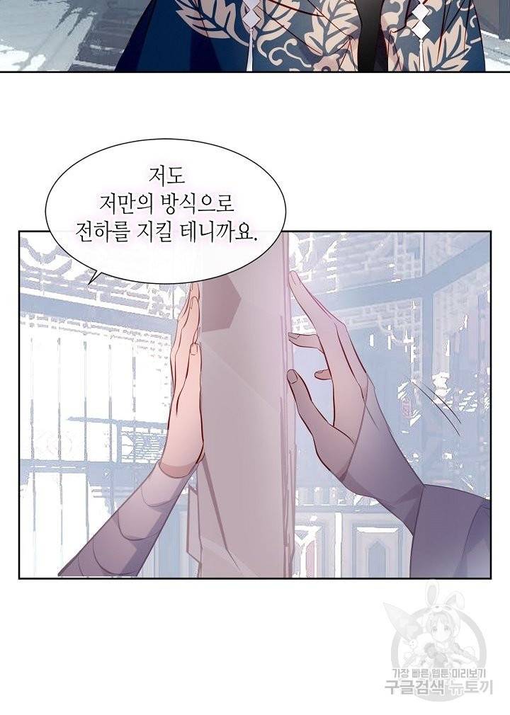 태자비는 미소년 게임이 하고 싶다 119화 39