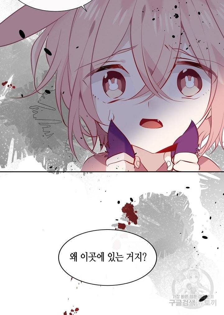 태자비는 미소년 게임이 하고 싶다 119화 44