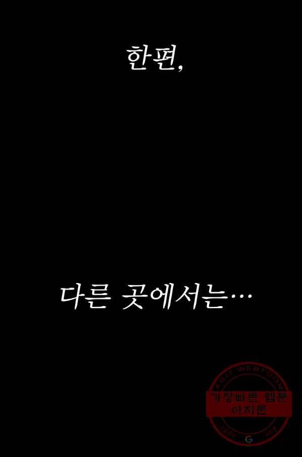 북검전기 112화 4