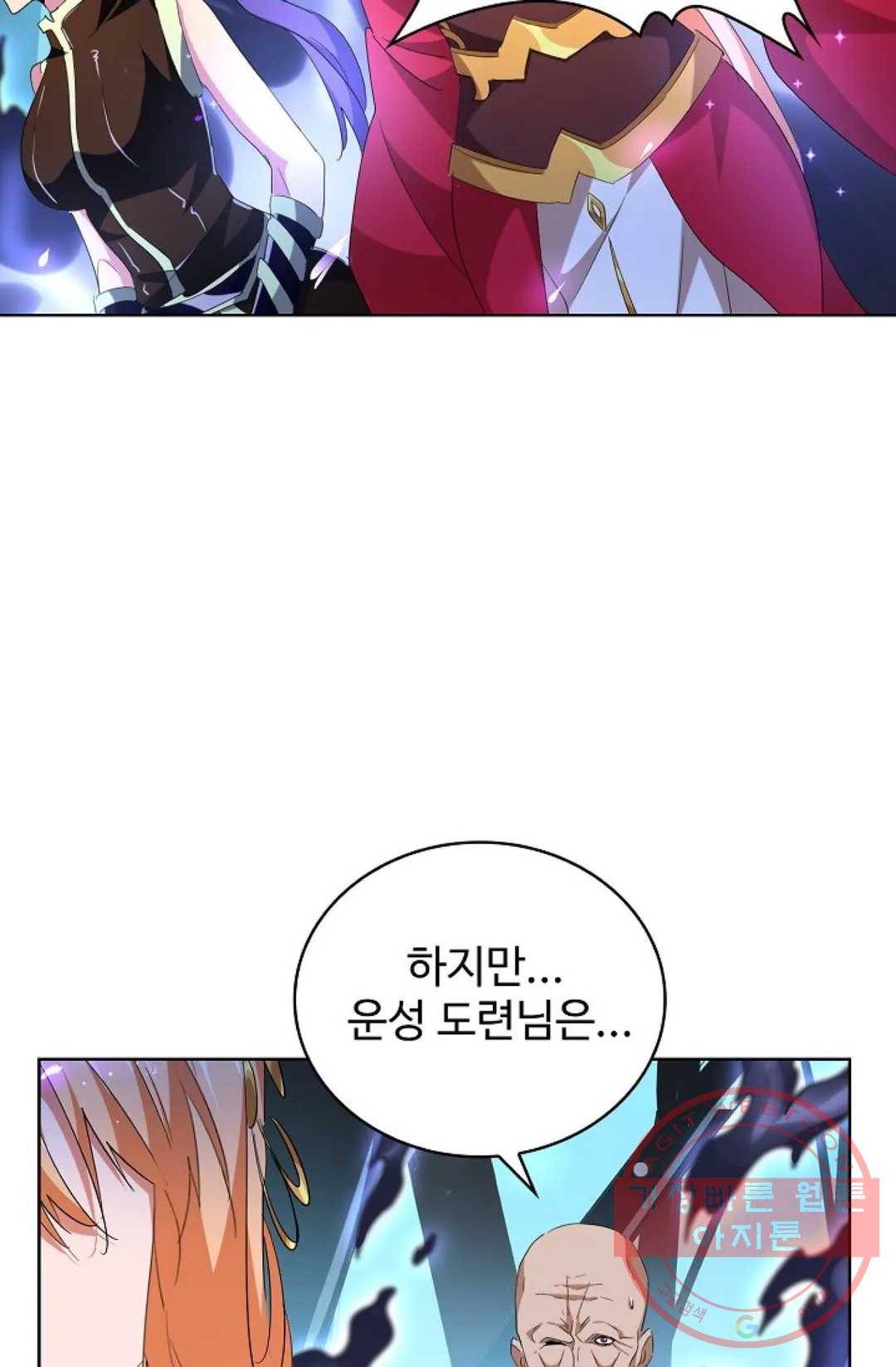 마황의 귀환 217화 15