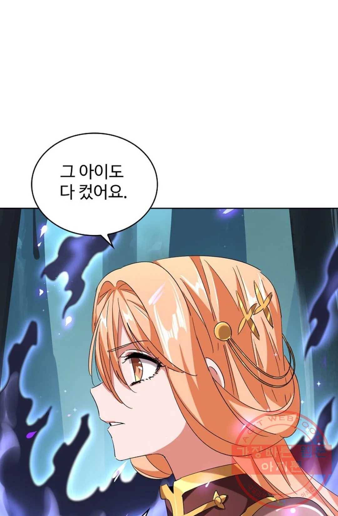 마황의 귀환 217화 17