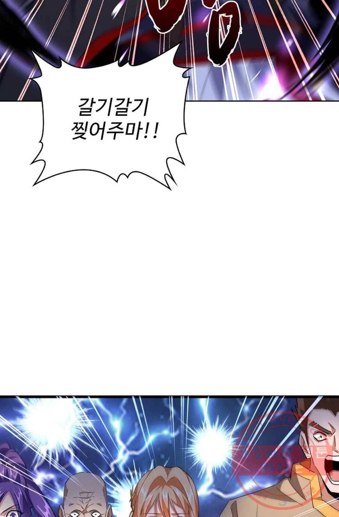 마황의 귀환 217화 22