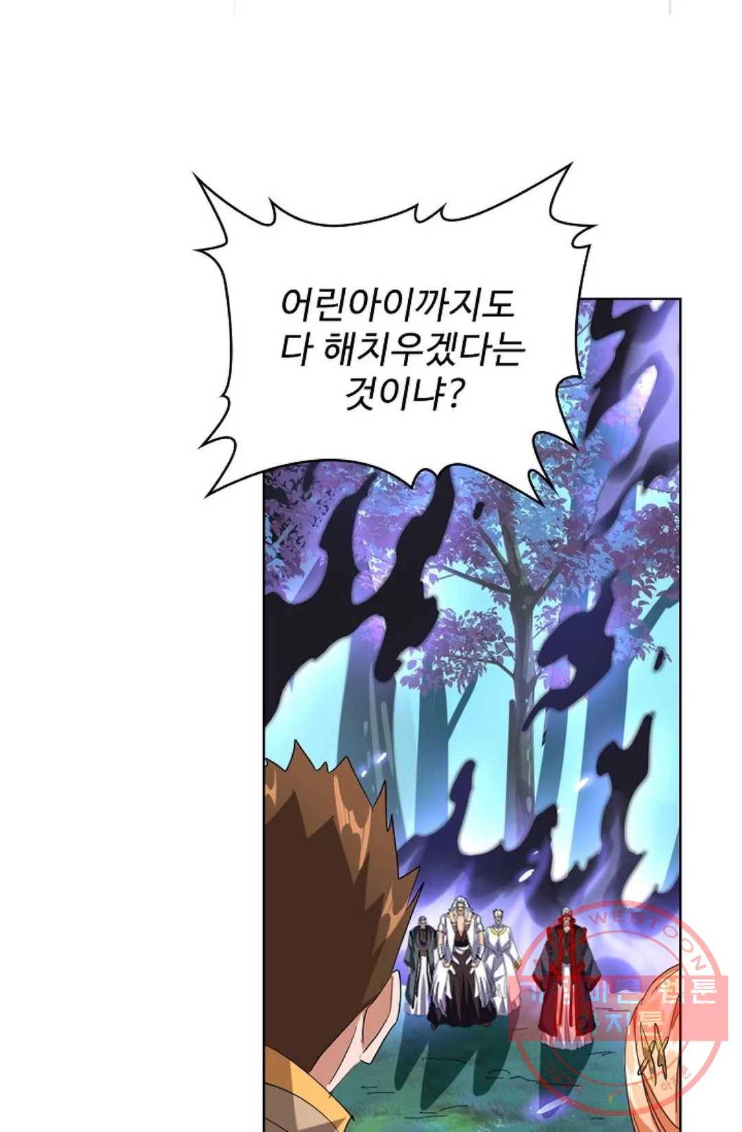 마황의 귀환 217화 24