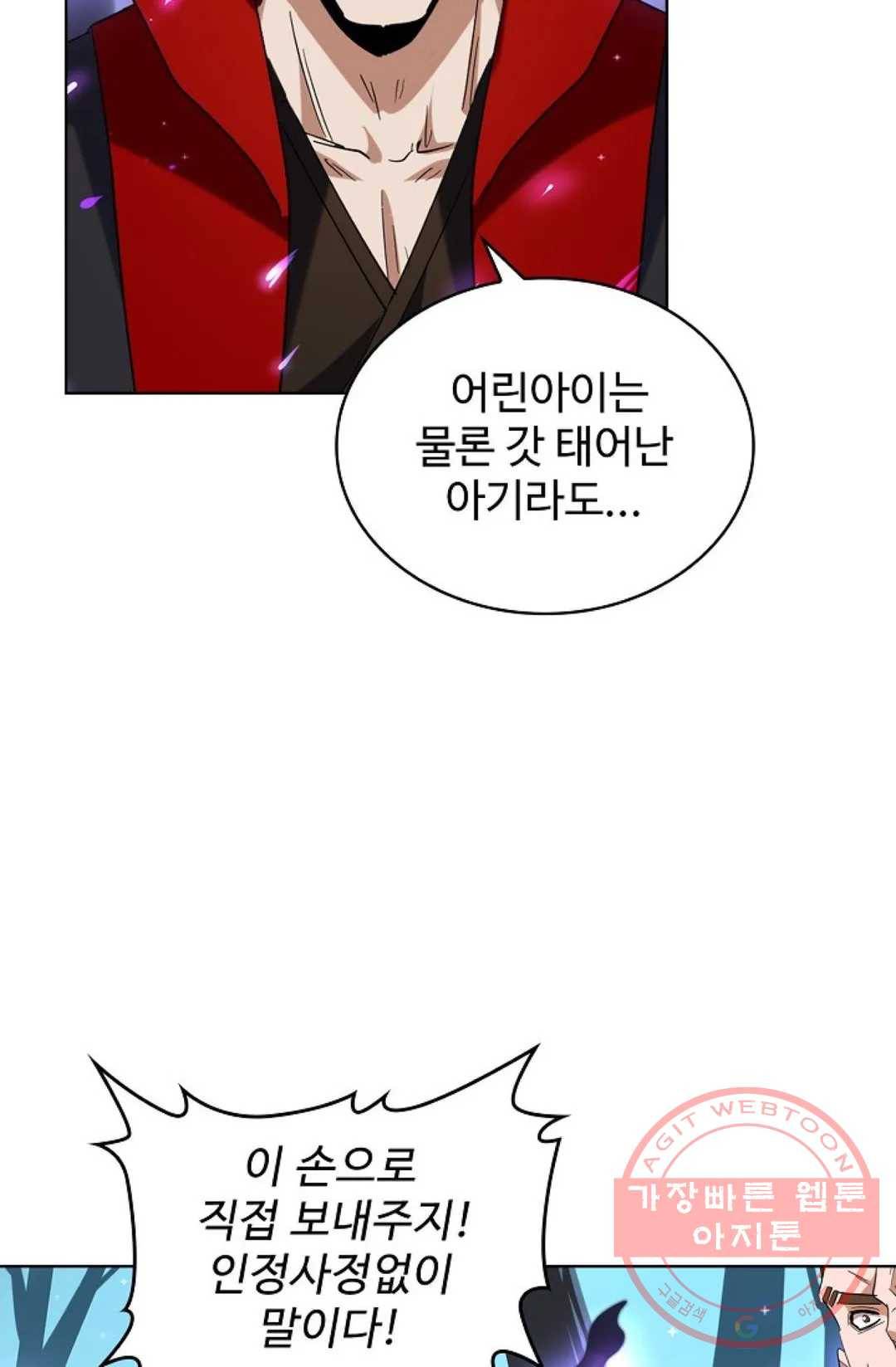 마황의 귀환 217화 26