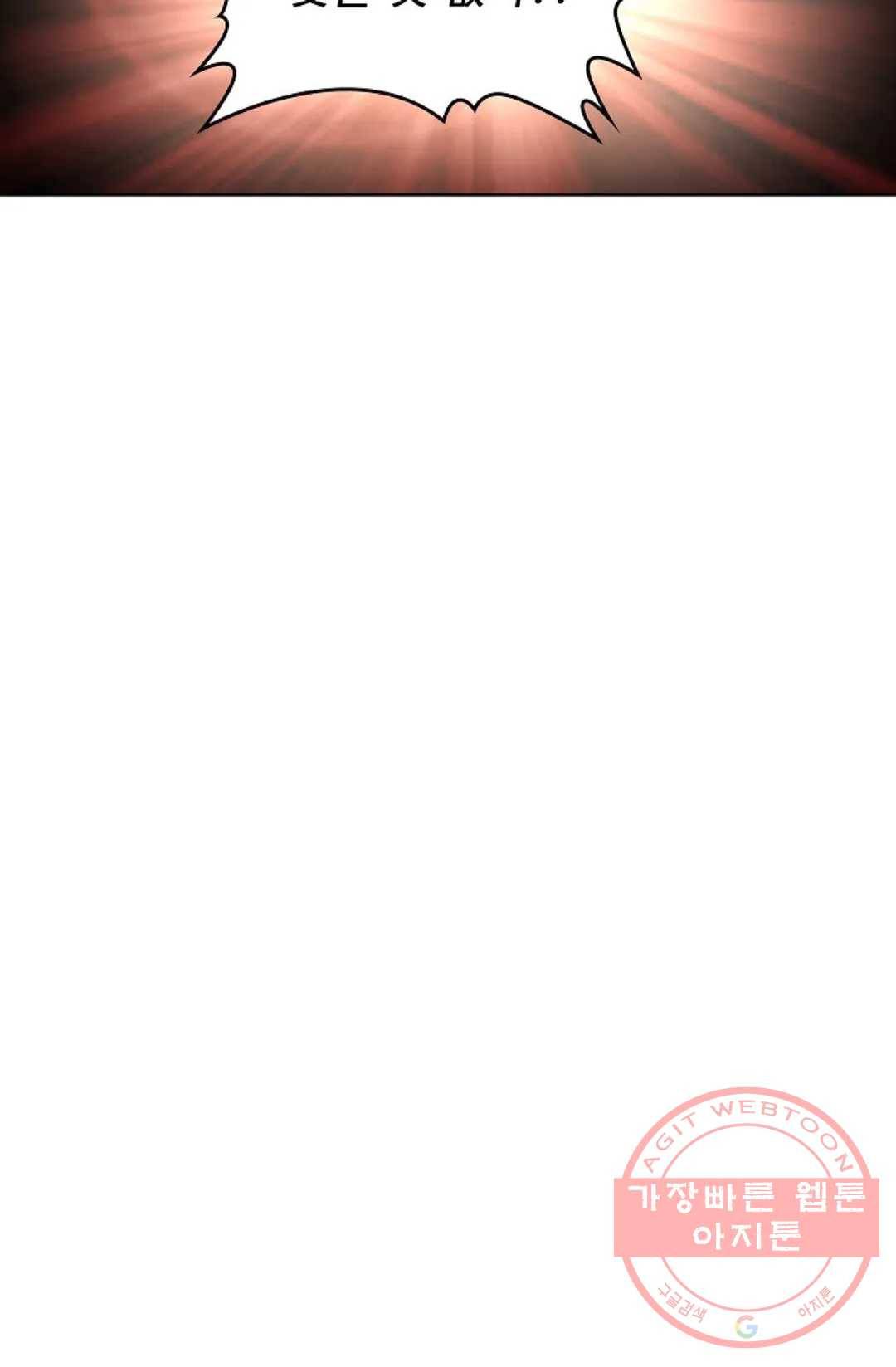 마황의 귀환 217화 28