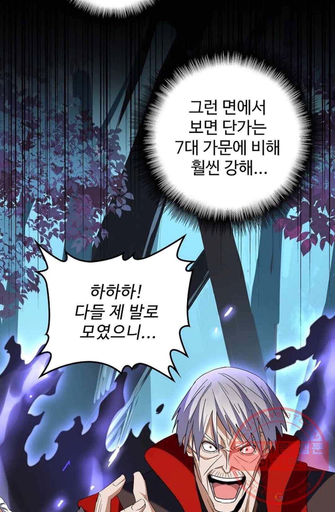 마황의 귀환 217화 34