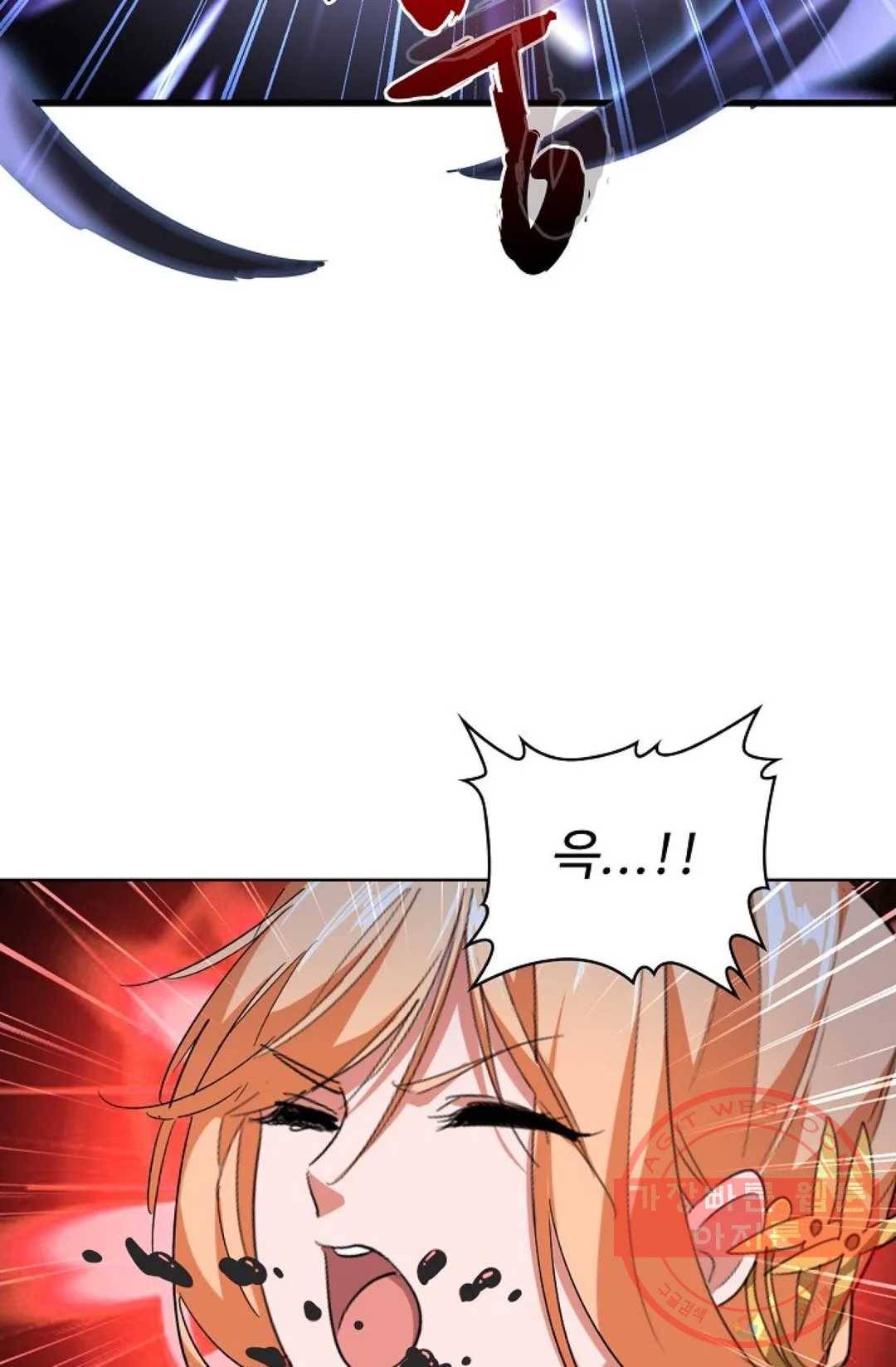마황의 귀환 217화 43