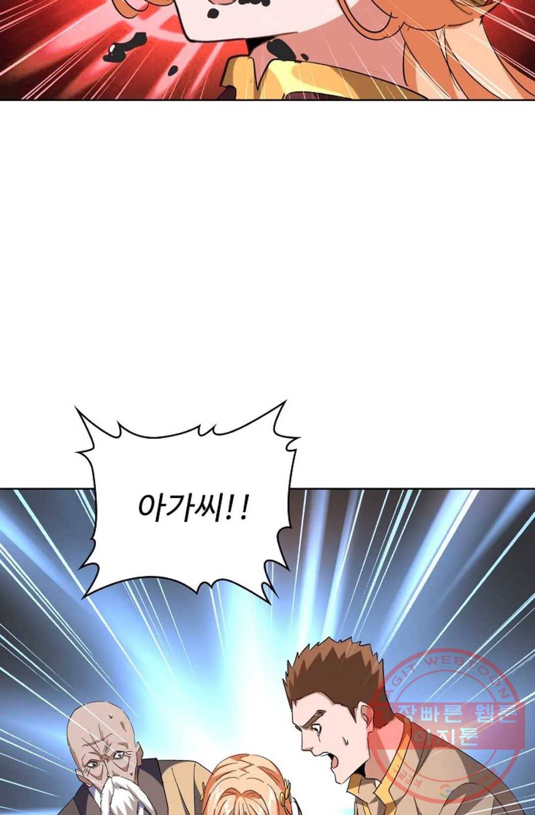 마황의 귀환 217화 44