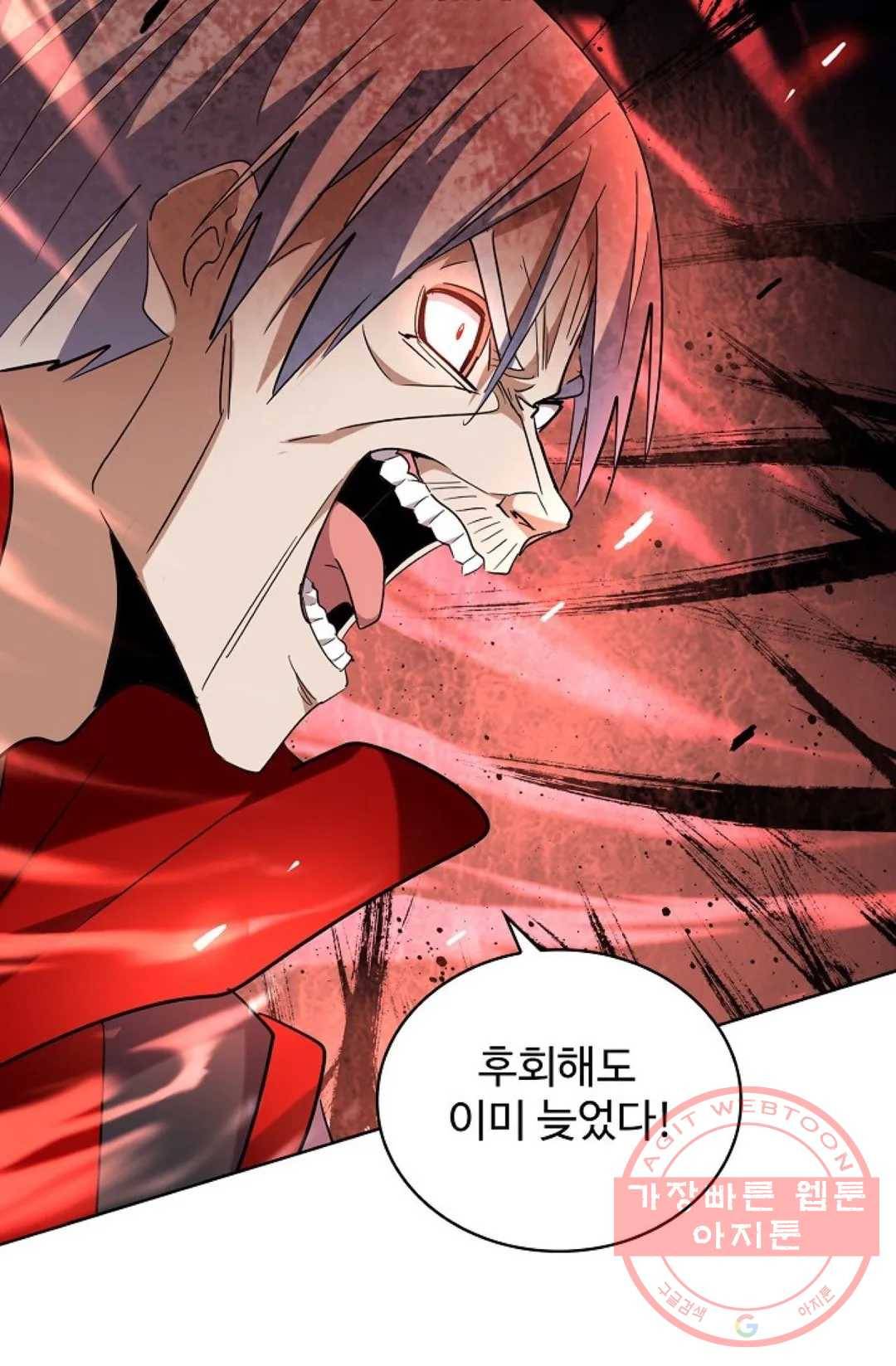 마황의 귀환 217화 47