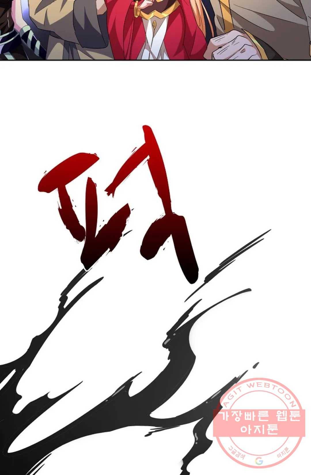 마황의 귀환 217화 49