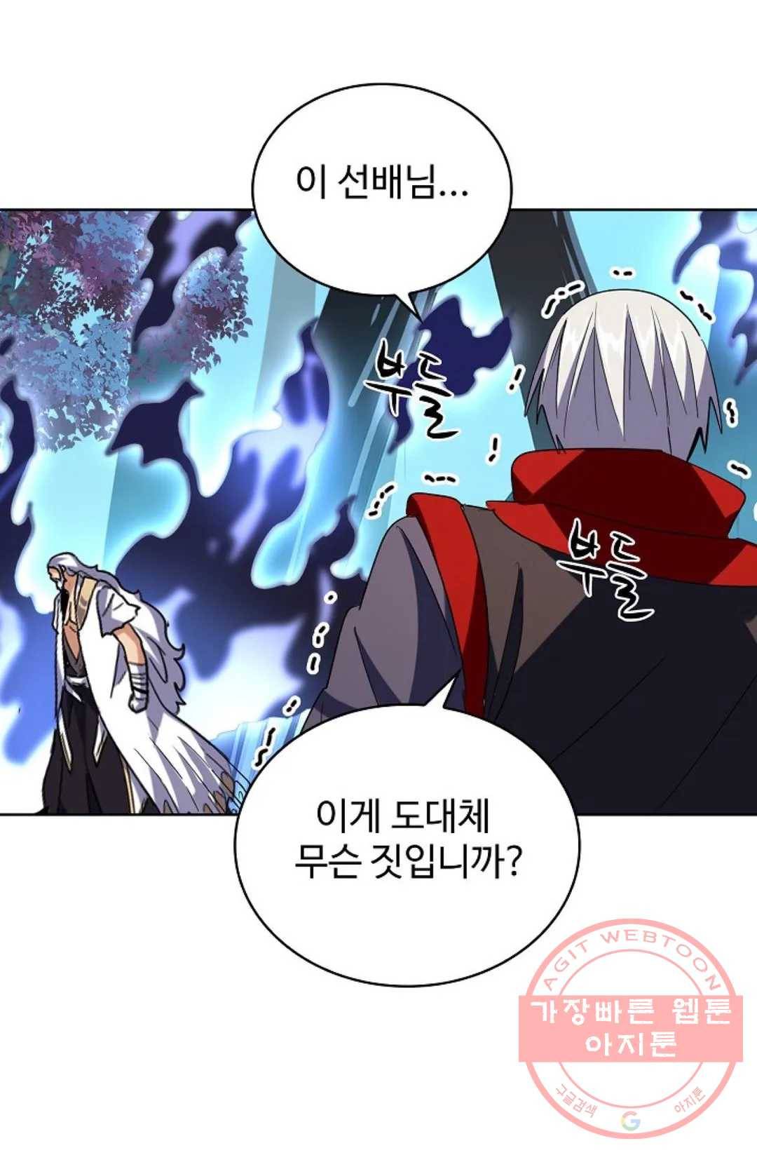 마황의 귀환 217화 55