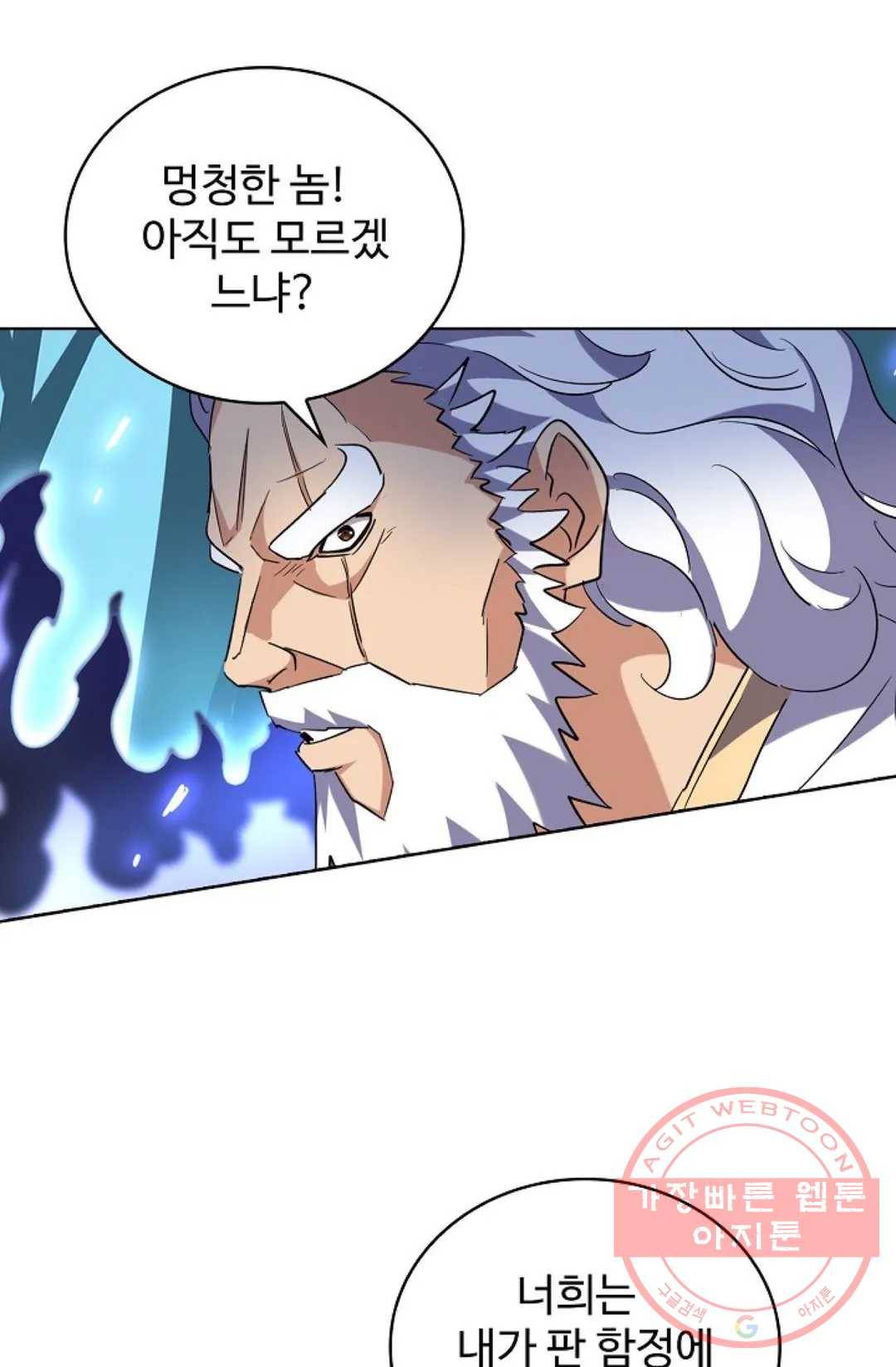 마황의 귀환 217화 56