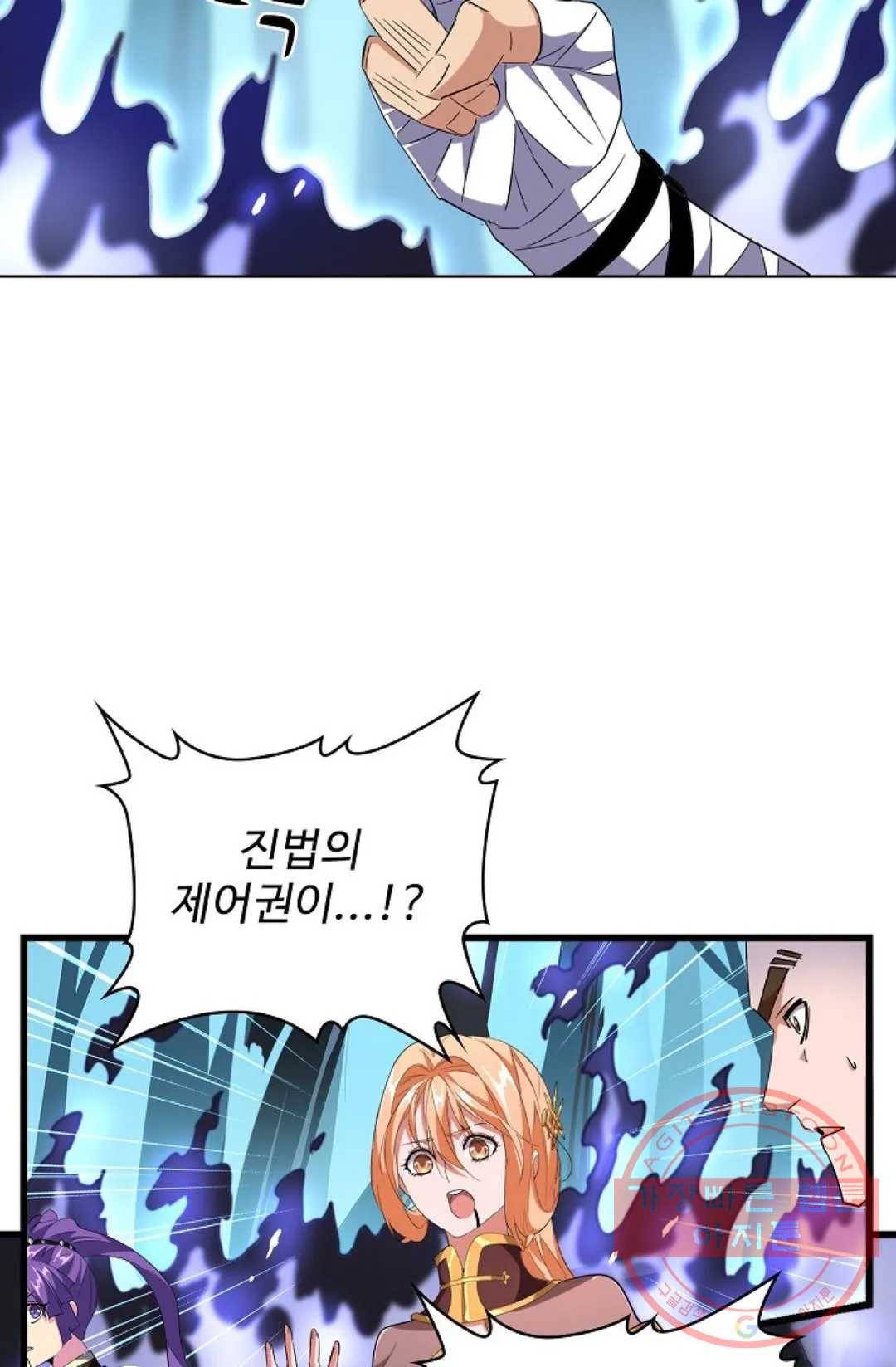 마황의 귀환 217화 61