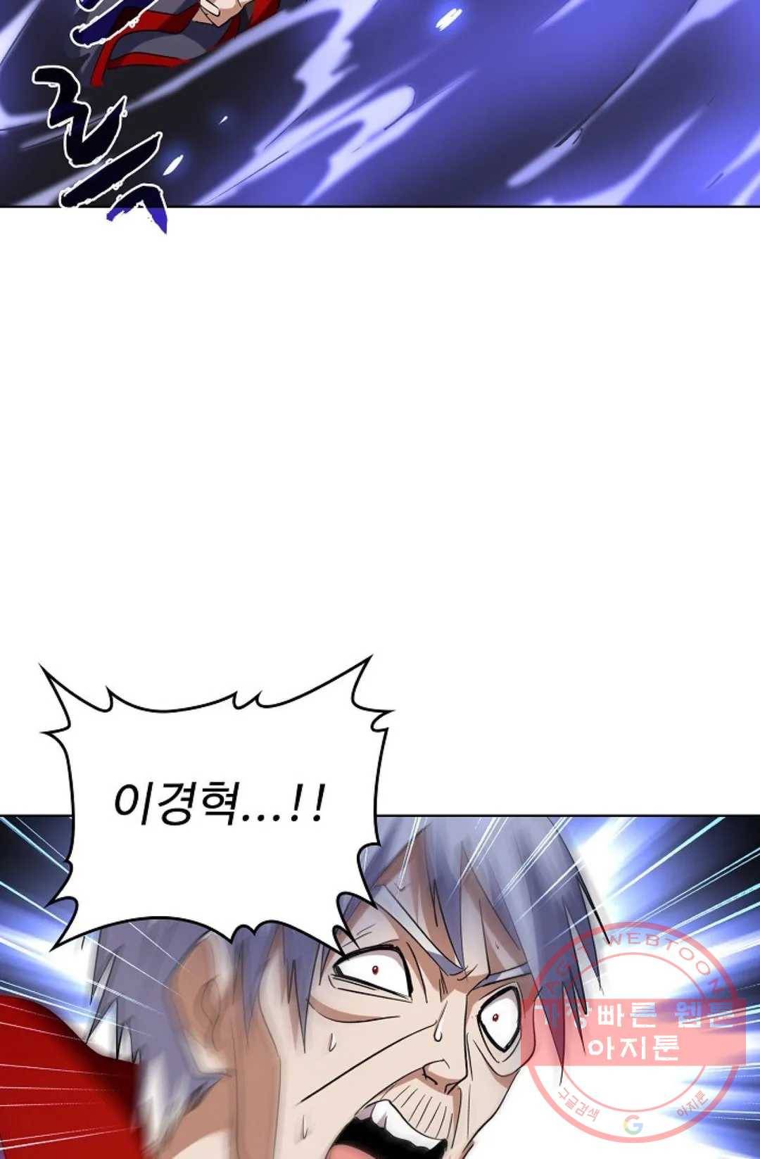마황의 귀환 217화 64