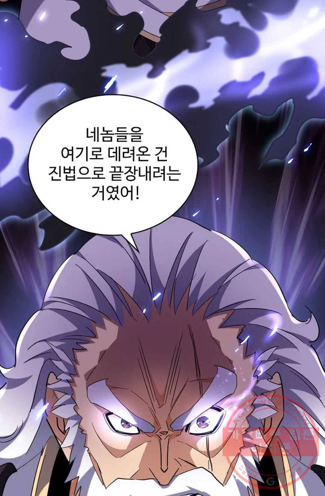 마황의 귀환 217화 67