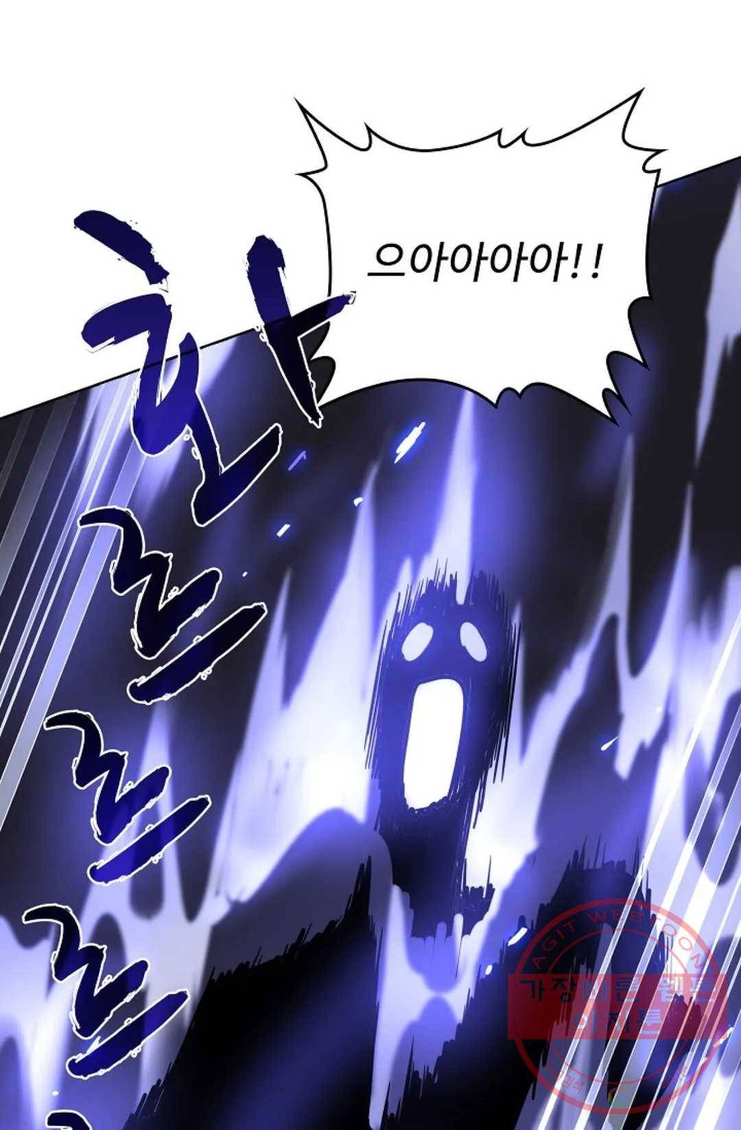 마황의 귀환 217화 71