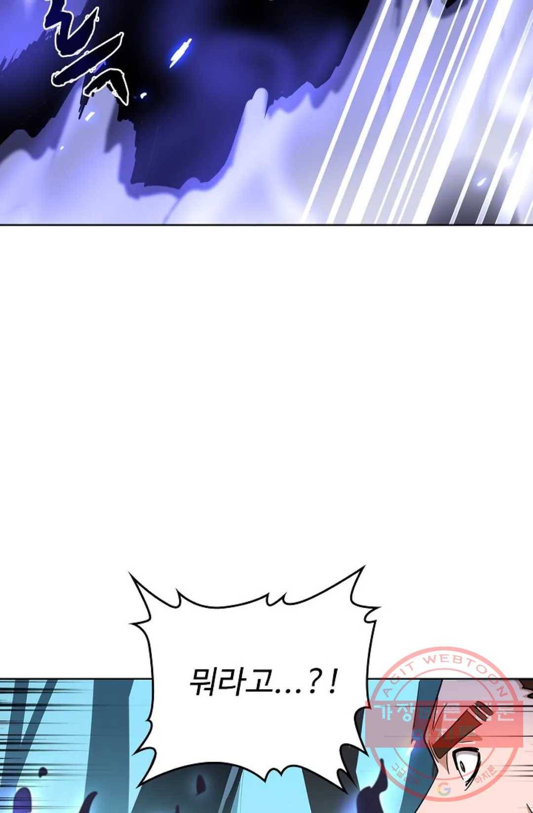 마황의 귀환 217화 72