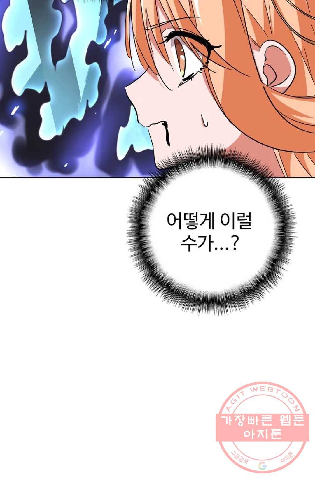 마황의 귀환 217화 74