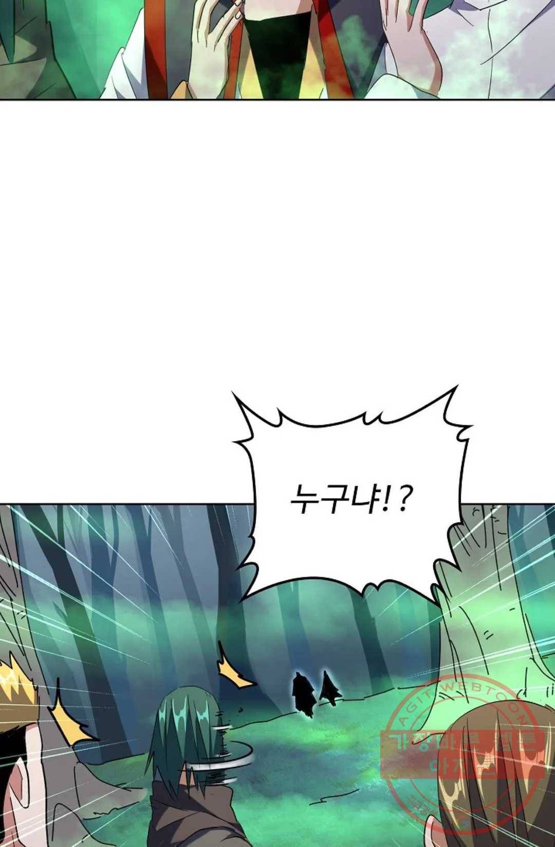 마황의 귀환 217화 79