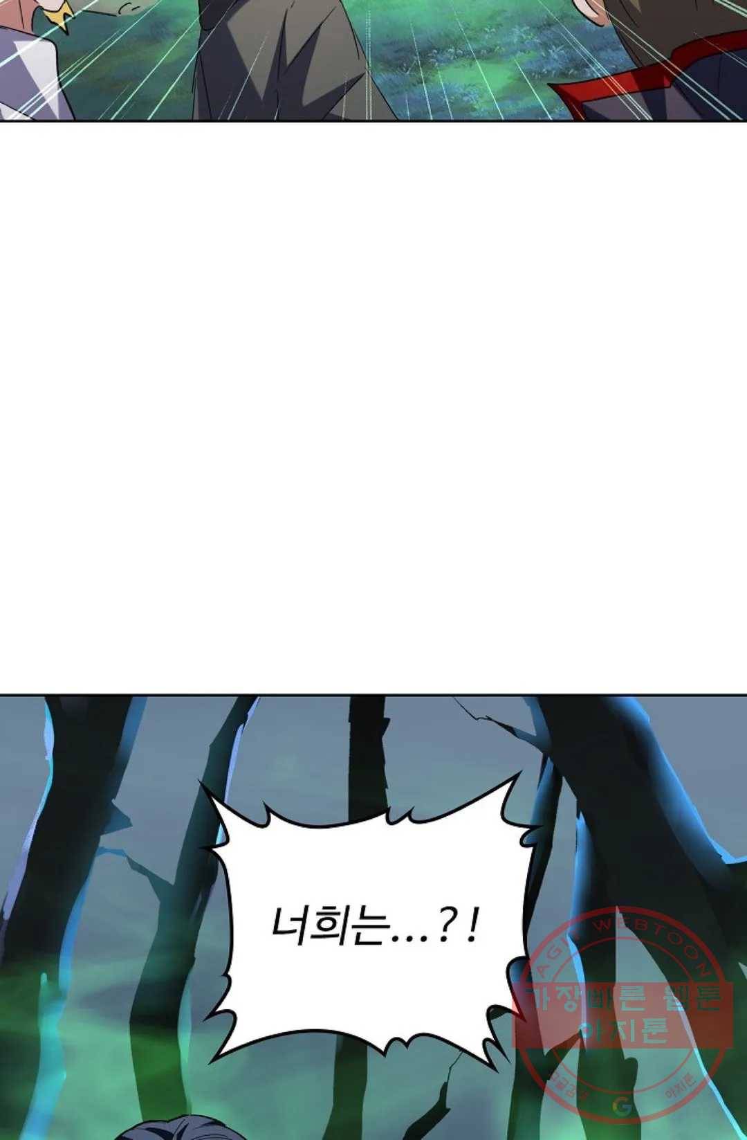 마황의 귀환 217화 80