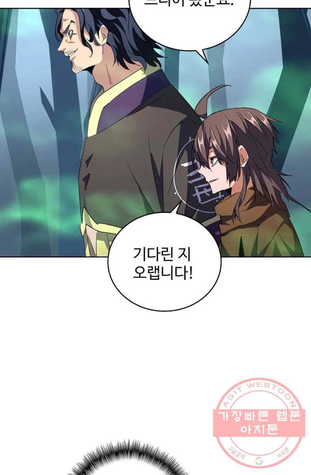 마황의 귀환 217화 85
