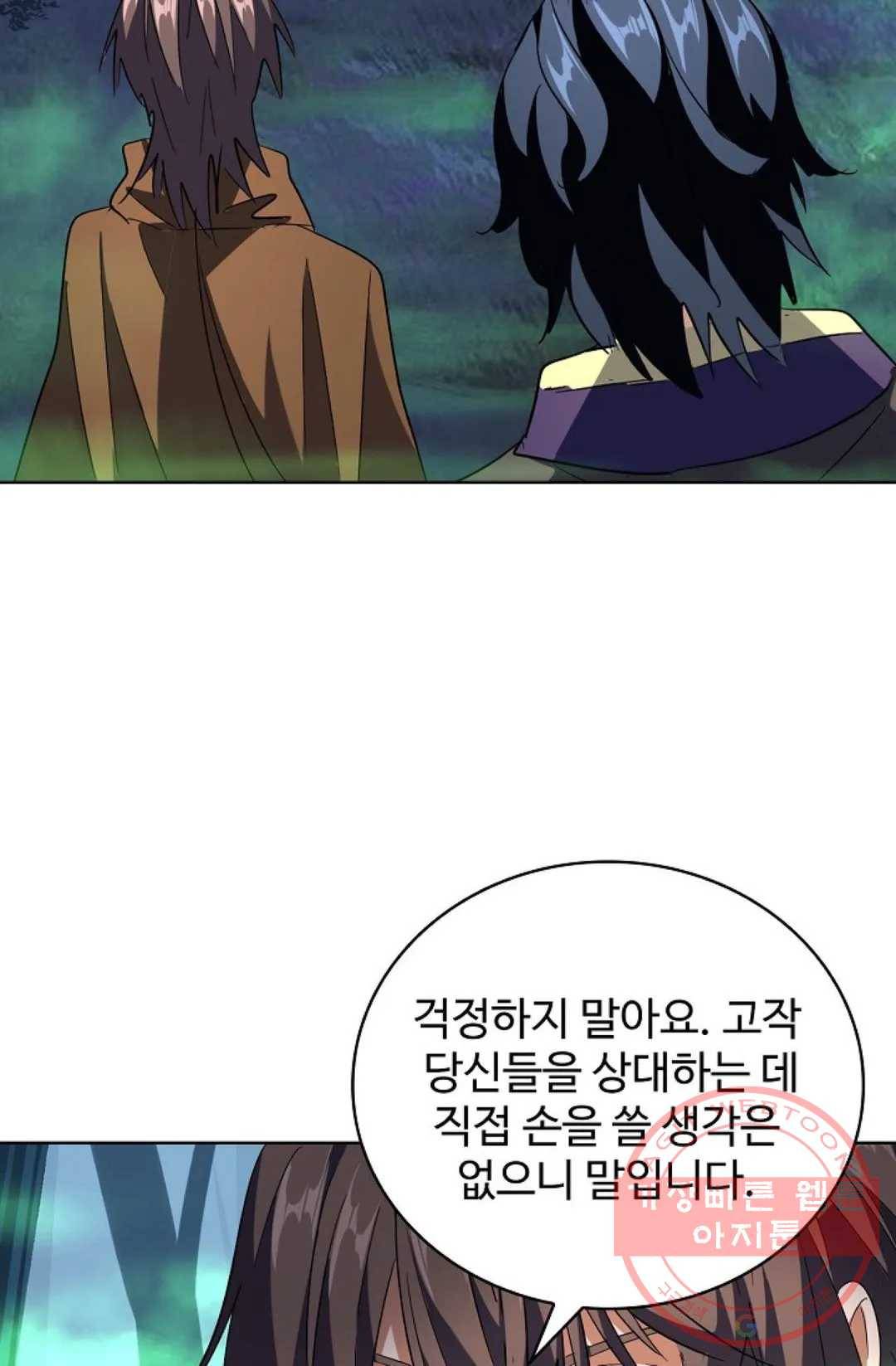 마황의 귀환 217화 88