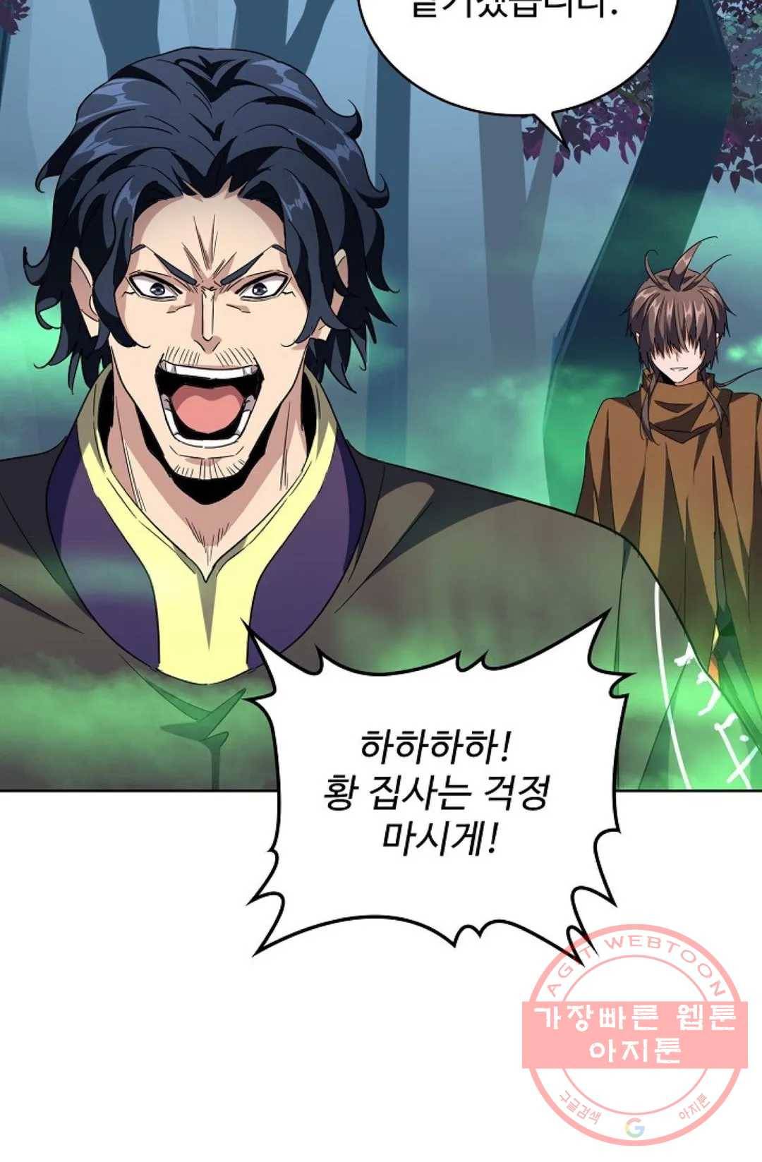 마황의 귀환 217화 90